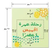 رحلة عمرة الخميس